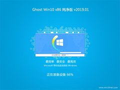 ֻɽGhost win10x86 v201901()