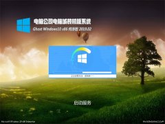 Թ˾Ghost Win10x86 201902(ü)