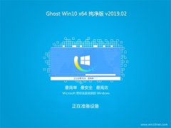 йشGhost Win10 64λ ´v201902()