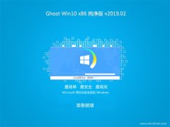 ëGhost win10x86 ȫ´2019v02(⼤)