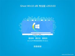 ϵͳ֮Ghost Win10x86 רҵ v2019.03()