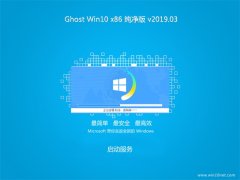 ϵͳ֮Ghost win10x86 ͥV2019.03(ü)