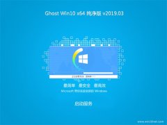 ϵͳ֮Ghost Win10 x64 ȫv2019.03()