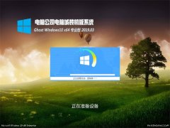 Թ˾Ghost Win10 (X64) רҵ 2019.03(輤)