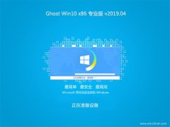 ϵͳ֮Ghost Win10x86 ͨרҵ v201904(Լ)