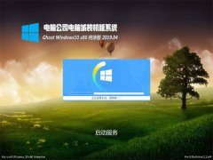 Թ˾Ghost Win10x86 2019.04(Զ)