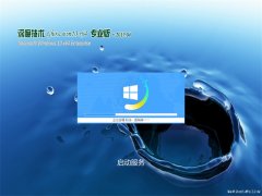 ȼGhost Win10 x64 ȶרҵ V201904(Զ)