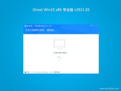 系统之家Ghost Win10x86 极速专业版 V202105(完美激活)