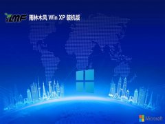 雨林木风最新ghost XP3大神无病毒版v2025.05
