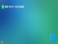 <font color='#339900'>̲ϵͳwin8.1 64λ칫ذv2025.07</font>
