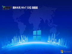<font color='#990000'>ľ⼤win7 32λŻv2025.07</font>
