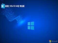 <font color='#0000FF'>ʿ⼤win10 64λv2025.07</font>