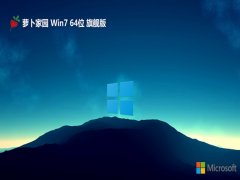 ܲ԰win7칫Ƽ64λv2024.04