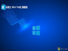 ʿwin7 64λ ⼤ʦv2024.05