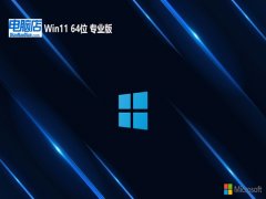 电脑店最新win11 64位怀旧官网版v2024.03