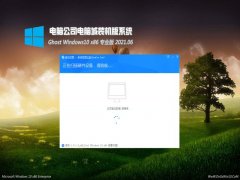 Թ˾Ghost Win10x86 רҵ v2021.06(Զ)