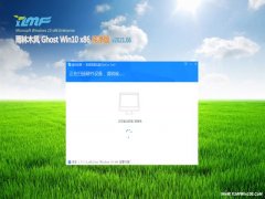 雨林木风Ghost win10x86 官方纯净版v2021.06(免激活)
