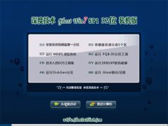 深度技术Windows7 青春装机版32位 2021