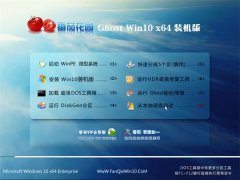 番茄花园Win10 64位 纯净装机版 2021