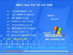 Թ˾Windows7 ԳǴ64λ 2021