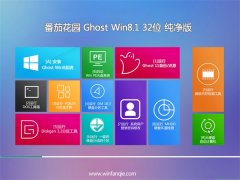 ѻ԰Win8.1 Ѵ32λ 2021