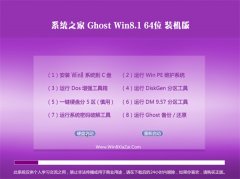 系统之家win8.1 64位 免激活无病毒怀旧版v2022