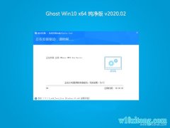 ϵͳ֮Ghost Win10 (X64) ٴ2020v02(ü)