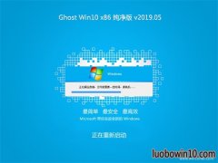 ϵͳ֮Ghost win10x86 ѡ201905(輤)