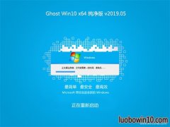 ϵͳ֮Ghost Win10 X64 ȫv2019.05()