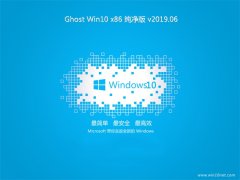 ϵͳ֮Ghost win10x86 ͥv2019.06(Զ)