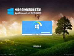 Թ˾Ghost Win10x86 ȫרҵ 2019.06(Զ)