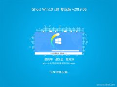 ϵͳ֮Ghost Win10x86 רҵ 2019.06()