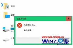 windows10ϵͳ޷ƶӲʾλòõķ?