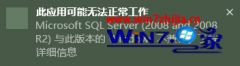 win10ϵͳװsqlserver2008ʾ޷ļ?