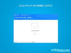 ϵͳ֮Ghost win10x86 202001(Լ)